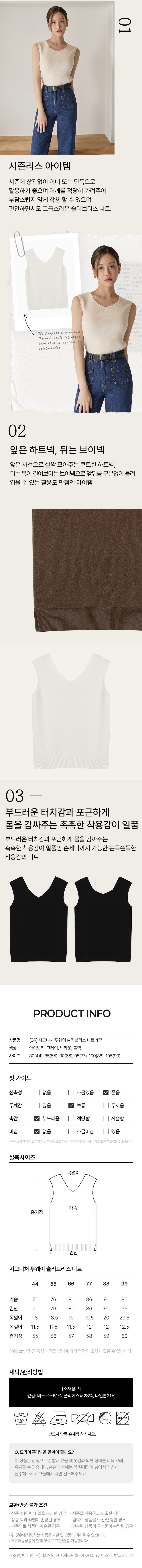 26FW 시그니처 투웨이 슬리브리스 니트 4종 